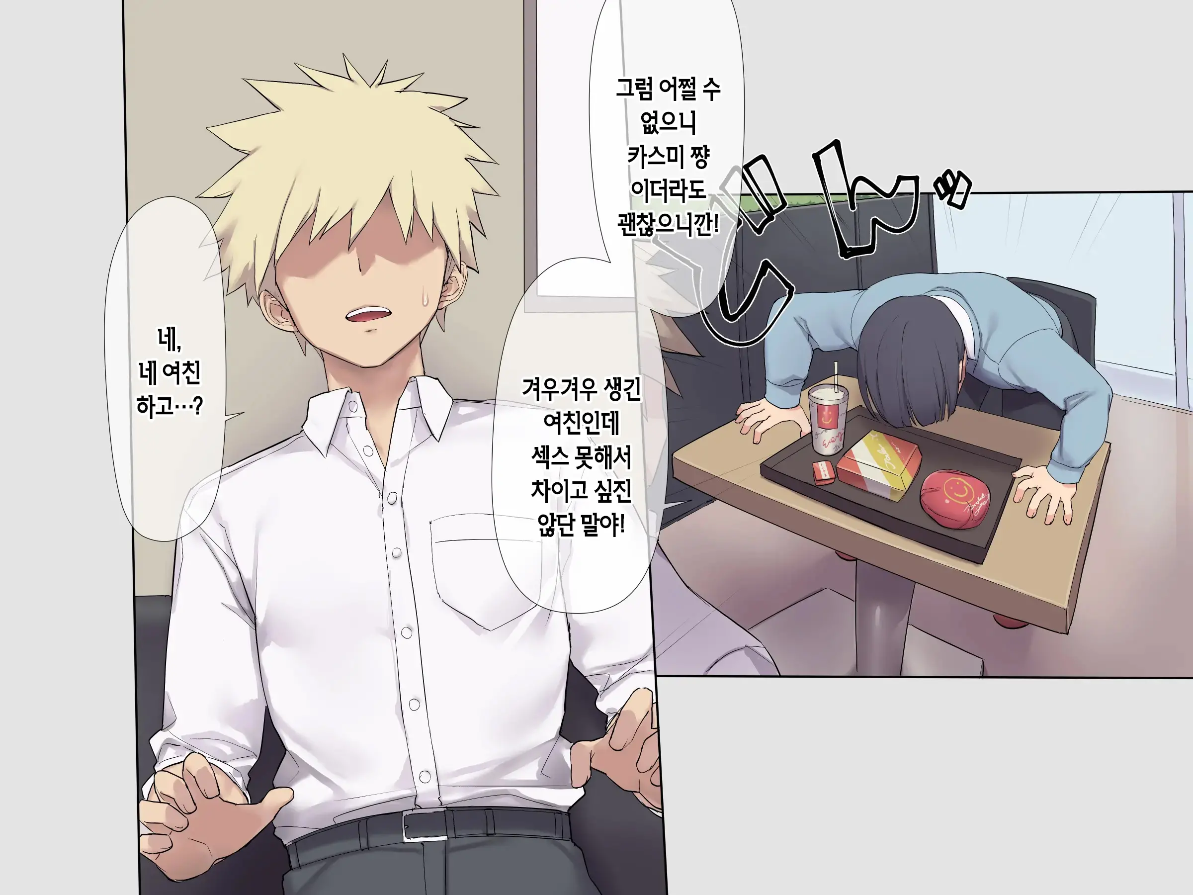 Tomodachi No Jimi Kyonyuu Na Kanojo-San Ga Ore No Chinpo To Aishou Ga Yosugita Node Ninshin Suru Made Netori Tsuzuketa Hanashi | 친구의 수수한 거유 여친이 내 자지랑 궁합이 너무 잘 맞길래 임신할 때까지 계속해서 네토라레한 이야기